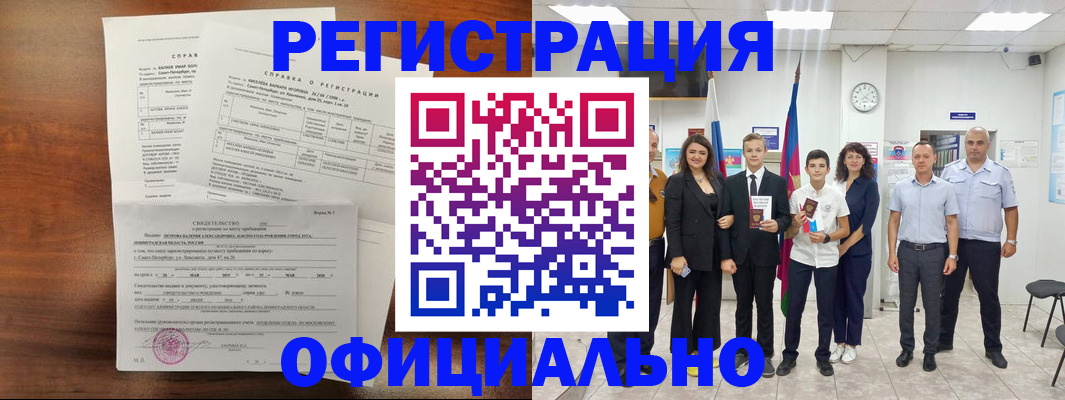 временная регистрация в квартире в Нижегородской области