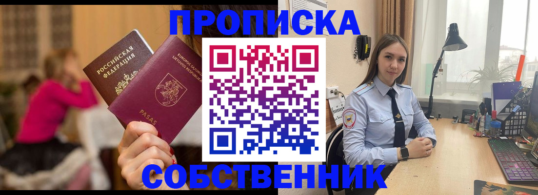 временная регистрация для школы в Нижегородской области