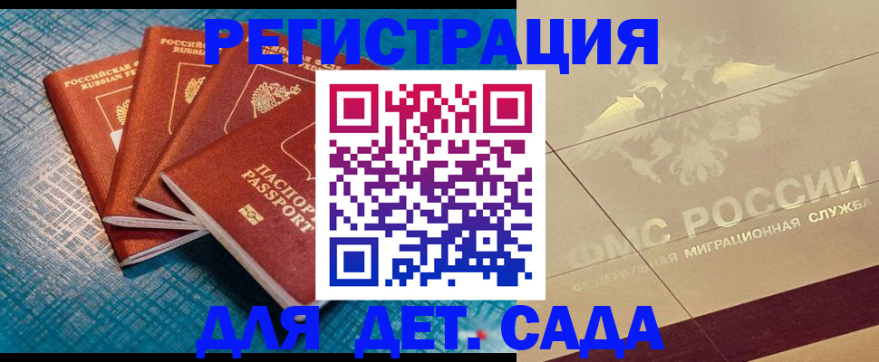 временная регистрация собственник в Нижегородской области