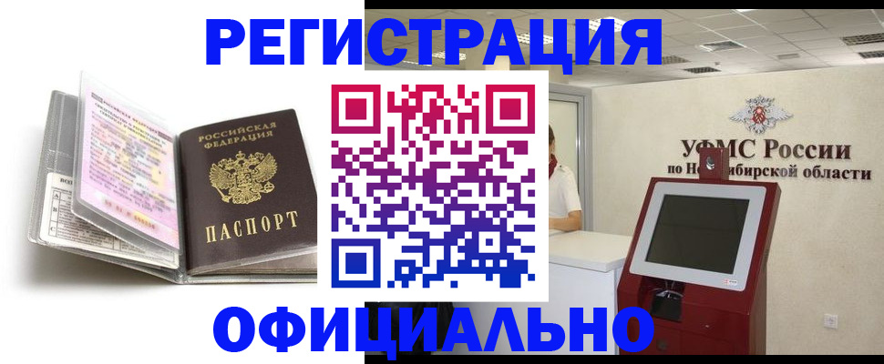 временная регистрация поиск в Нижегородской области